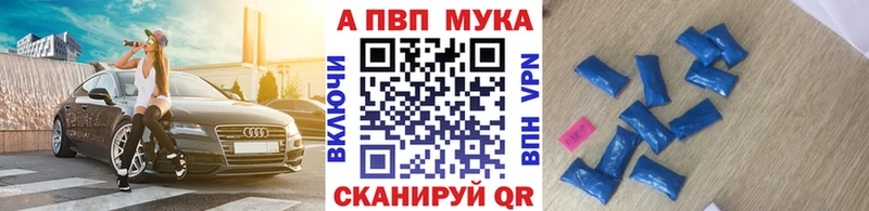 Alpha PVP мука  купить наркоту  нарко площадка официальный сайт  Советская Гавань 