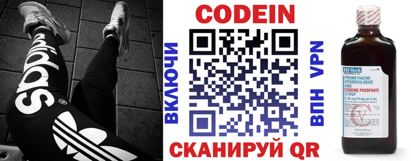 Кодеин Purple Drank  кракен   Советская Гавань 