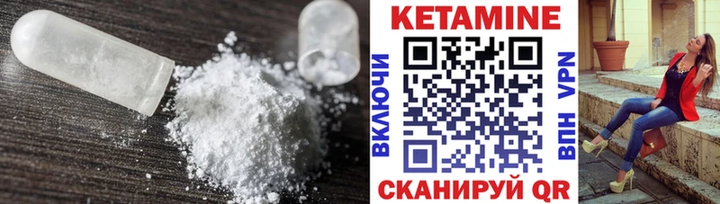 МЕГА ТОР  Советская Гавань  КЕТАМИН VHQ 