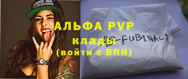 стафф Армянск