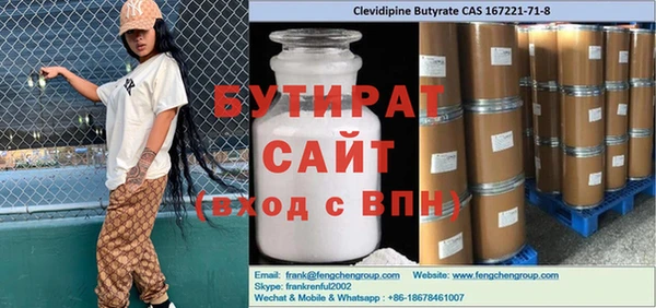 стафф Армянск