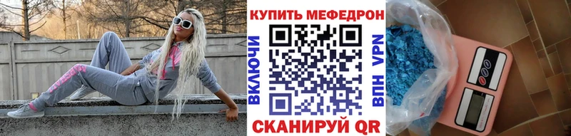 Меф мяу мяу кристаллы Советская Гавань