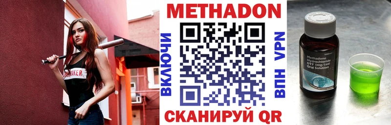 сколько стоит МЕГА Метадон VHQ Советская Гавань